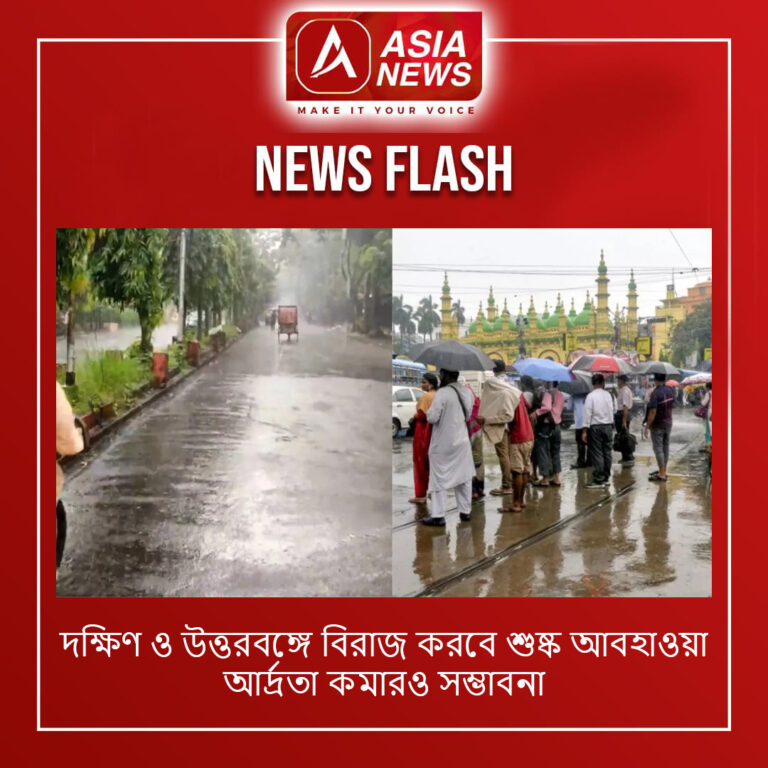 দক্ষিণ ও উত্তরবঙ্গে বিরাজ করবে শুষ্ক আবহাওয়া, আর্দ্রতা কমারও সম্ভাবনা