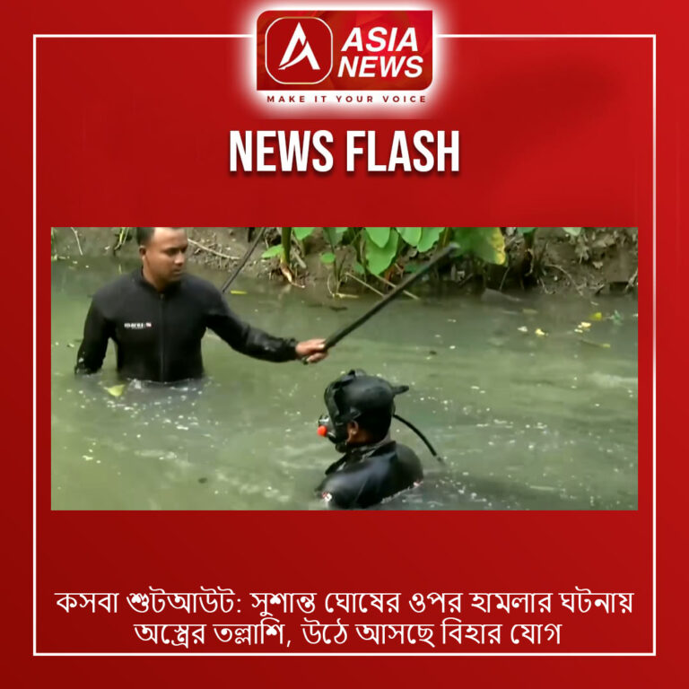 কসবা শুটআউট: সুশান্ত ঘোষের ওপর হামলার ঘটনায় অস্ত্রের তল্লাশি, উঠে আসছে বিহার যোগ