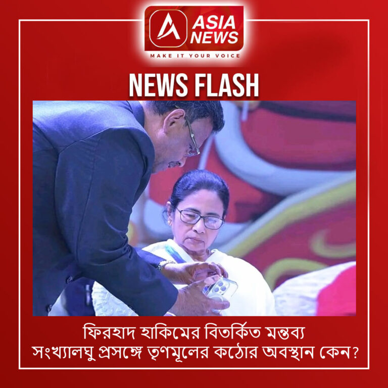 ফিরহাদ হাকিমের বিতর্কিত মন্তব্য: সংখ্যালঘু প্রসঙ্গে তৃণমূলের কঠোর অবস্থান কেন?