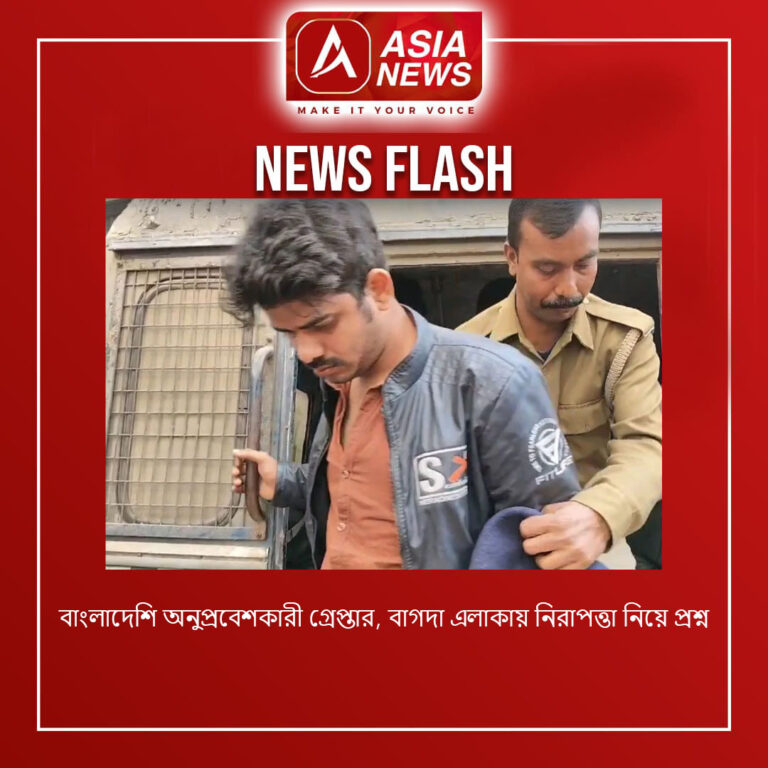 বাংলাদেশি অনুপ্রবেশকারী গ্রেপ্তার, বাগদা এলাকায় নিরাপত্তা নিয়ে প্রশ্ন